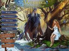 Скриншот «Мозаика. Игры богов»