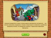 Скриншот «Сад Гномов. Новый год»