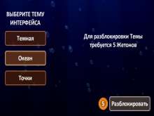 Скриншот «Точки в ряд»