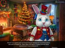 Скриншот «Рождественские истории. Приключения Алисы. Коллекционное издание»