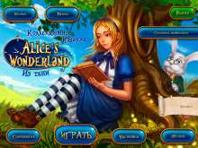 Скриншот «Alices Wonderland. Из тени»