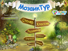 Скриншот «Мозаик Тур»