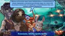 Скриншот «Дикий шопинг. Хэллоуин у Уолкеров»