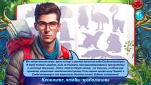 Скриншот «Красная Книга»