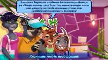 Скриншот «Дикий шопинг. Черная пятница»