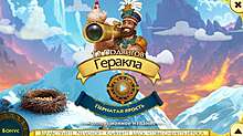 Скриншот «12 подвигов Геракла XVII. Пернатая ярость. Коллекционное издание»