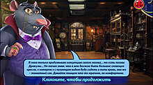 Скриншот «Дикий шопинг. Летний домик Дракулы»