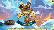 Скриншот «12 подвигов Геракла XVII. Пернатая ярость»