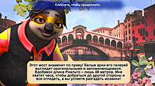 Скриншот «Мозаики путешествий. Волшебная Венеция»
