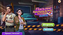 Скриншот «Пасьянс криминальные истории. Глава 2»