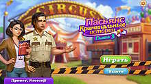 Скриншот «Пасьянс криминальные истории. Глава 3»