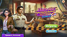 Скриншот «Пасьянс криминальные истории. Глава 4»