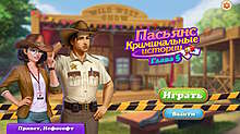Скриншот «Пасьянс криминальные истории. Глава 5»