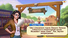 Скриншот «Пасьянс криминальные истории. Глава 5»