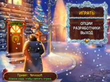 Скриншот «Дело о пропавшем Санте»