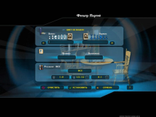 Скриншот «Гроссмейстер 3»