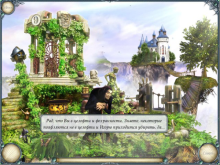 Скриншот «Колыбель Света 2. Граница миров»