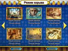 Скриншот «Луксор 5»