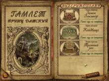 Скриншот «Пейдж Харпер и книга тайн»