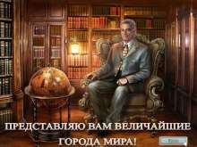 Скриншот «Величайшие города мира. маджонг»