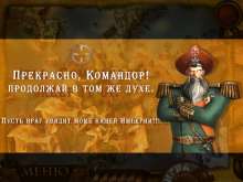 Скриншот «Адмирал Немо»